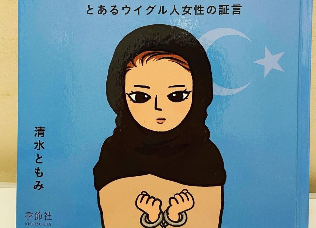 ウイグル族の抵抗