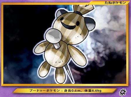 ノロワラ・ブードゥーポケモン