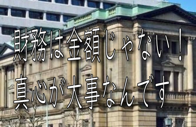 創価学会　財務の考え方